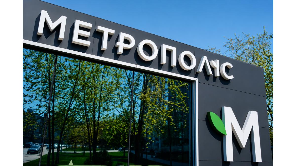Будинок №3 у Метрополіс — на фініші. Розтермінування — до 3 років